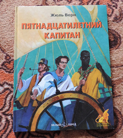 Отдается в дар «книга рассказ»