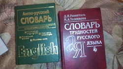 Отдается в дар «Словари»