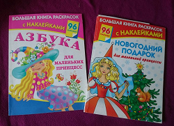 Отдается в дар «Раскраска с наклейками Азбука»