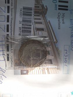 Отдается в дар «монета юбилейная 10 рублей «Иркутская область»»