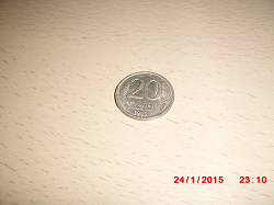 Отдается в дар «20 рублей 1992 года»
