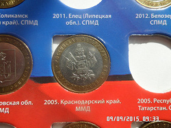 Отдается в дар «Биметаллическая монета «Краснодарский край»»