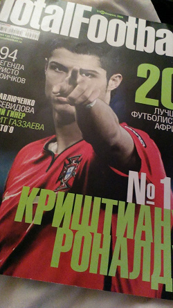 Отдается в дар «Total Football №2 (февраль) 2009»