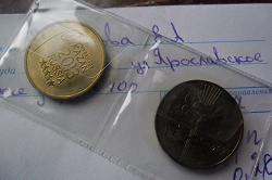 Отдается в дар «Монета России.»