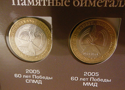 Отдается в дар «Монета 10ти рублевая»