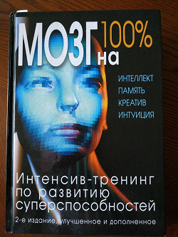 Отдается в дар «Книга о развитии»