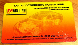 Отдается в дар «пластиковая карта»