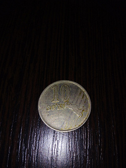 Отдается в дар «Монета 10 сум 2001 года»