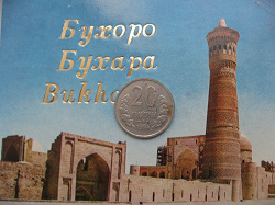 Отдается в дар «Монеты солнечного Узбекистана»