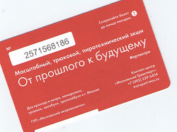 Отдается в дар ««Единый» в коллекцию»