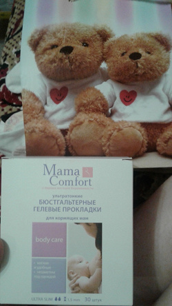 Отдается в дар «Бюстгальтерные прокладки для кормящих мам»