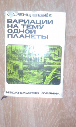 Отдается в дар «Книга познавательная»