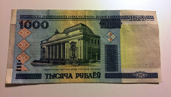 Отдается в дар «Банкноты Белорусские»