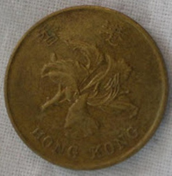 Отдается в дар «монета Гонконга»