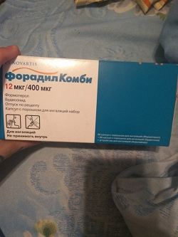 Отдается в дар «Форадил Комби капсулы с порошком для ингаляций 12/400 мкг 120 шт.»