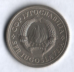 Отдается в дар «10 динар, Югославия»
