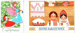 Отдается в дар «Советские открытки. Искринская и Муляр.»