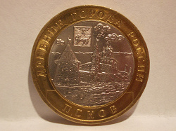Отдается в дар «Монеты 10 рублей 2001 год»