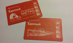 Отдается в дар «Проездные билеты метрополитена в коллекцию»