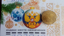 Отдается в дар «10 рублей ГВС»