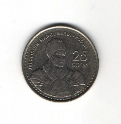 Отдается в дар «монета Узбекистана»