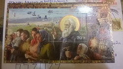Отдается в дар «Почтовый блок»