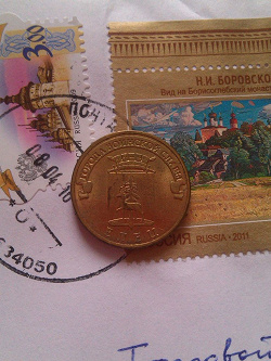 Отдается в дар «Монета 10 рублей ГВС Елец»