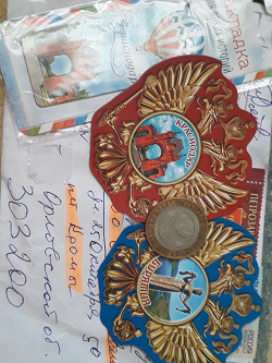 Отдается в дар «Сюрприз коллекционерам(монеты, и другое для пересылки конвертом)»