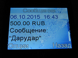 Отдается в дар «Скромная финансовая помощь 500 рублей на карту Сбербанка»