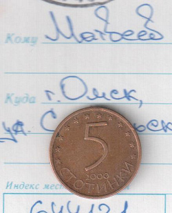 Отдается в дар «Семейка монеток»