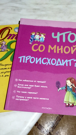 Отдается в дар «Книжки для детей с ответами на «интересные» вопросы))»
