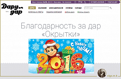 Отдается в дар «Окрытки»