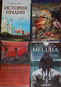 Отдается в дар «Книги, связанные с Индией»