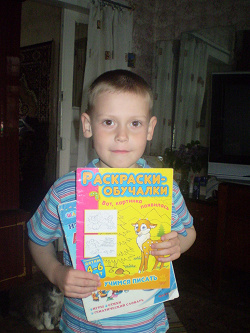 Отдается в дар «Детям 4-5 лет»