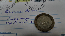 Отдается в дар «Монеты биметаллические»
