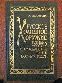 Отдается в дар «книги «холодное оружие»»