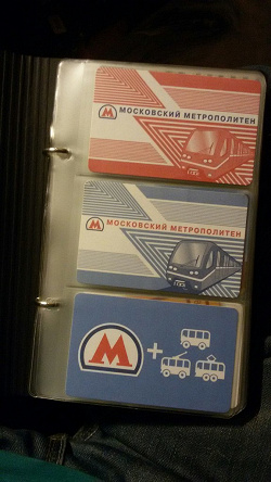 Отдается в дар «Памятные билеты на метро»