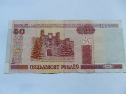 Отдается в дар «Банкноты Белоруссии»
