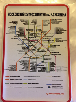 Отдается в дар «Карта метрополитена шутливая»