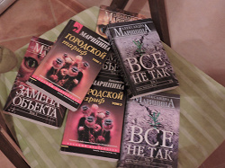 Отдается в дар «Книги. Часть 3 (Александра Маринина)»