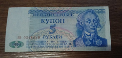Отдается в дар «Купон 5 рублей»