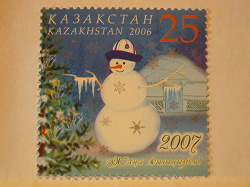 Отдается в дар «Новогодняя марка. Казахстан.»