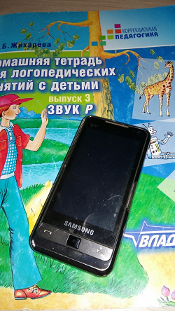 Отдается в дар «Samsung SGH-i900 witu»