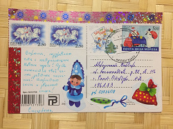Отдается в дар «Новогодняя открытка почтой»