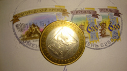 Отдается в дар «10 рублей — Читинская обл.»