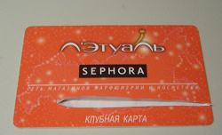 Отдается в дар «дисконтная карта»