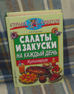 Отдается в дар «Книга с рецептами»