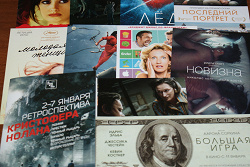 Отдается в дар «Кинофлаеры»