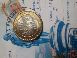 Отдается в дар «Юбилейные 10-рублёвые монеты»