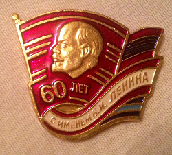 Отдается в дар «значок СССР»